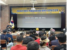고흥군, 직접일자리사업 추가 참여자 대상 안전보건교육 실시 기사 이미지