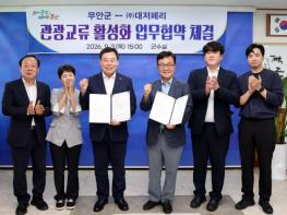 무안군-㈜대저페리/해운, 울릉도·독도 여행 편의 증진 업무협약 기사 이미지