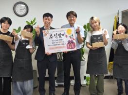 예산군 청소년, 어르신·국가유공자에 추석 맞아 직접 만든 밤만주 전달 기사 이미지