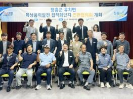 장흥군, 유치면 육상풍력 집적화단지 민관협의회 개최 기사 이미지