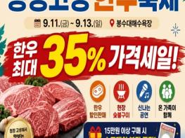 강원한우와 함께하는 ＇2026 청정 고성 한우축제＇ 개최 기사 이미지