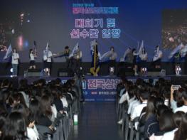 전남광주특별시교육청, 제16회 전국상업경진대회서 금 10개 ‘쾌거’ 기사 이미지