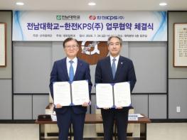 전남대, 차세대 에너지 산학협력 확대…한전KPS와 지역 미래 성장동력 확보 나서 기사 이미지