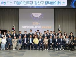 전남광주통합특별시 광산구-더불어민주당 광산갑·을 지역현안 해결 ‘맞손’ 기사 이미지