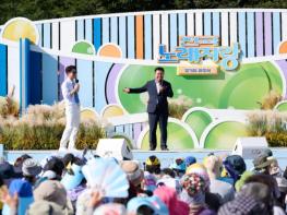 'KBS 전국노래자랑 양주시편' 성황… 3천여 명 관람객 함께해 기사 이미지