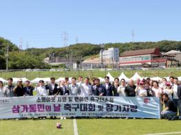 이상일 용인특례시장, 삼가동 동민의 날 행사 개최 축하 기사 이미지