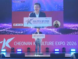 천안 K-컬처박람회 폐막… ‘시민 향유·지역 상생’ 결실 맺었다 기사 이미지