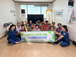 청양군, ‘노쇠예방 관리사업’ 4개소 추가 확대 운영 기사 이미지