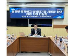 김장권 전남광주통합특별시의원, “광양항 적치물, 안전관리부터 근본 처리까지 빈틈없이 챙겨야” 기사 이미지