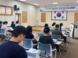 강진군, 예산 설명회 개최 2027년 예산편성 본격화 기사 이미지