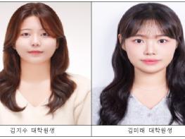 전남대 동물자원학부 대학원생 2명, 한국연구재단 석박사연구지원 장려금 선정 기사 이미지