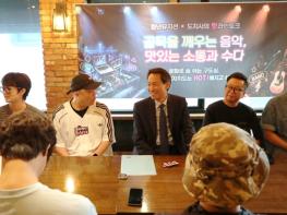 “거리의 소음이 음악이 되는 순간” 원도심 유휴공간, ‘강원판 홍대거리’ 꿈꾼다 기사 이미지