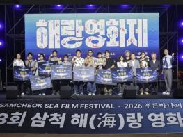 제3회 삼척해(海)랑영화제, 관람객 3천여 명과 함께 성황리 마무리 기사 이미지