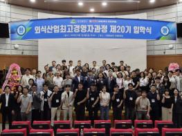 대구시, 미래 외식산업을 선도할 최고경영자 양성 기사 이미지