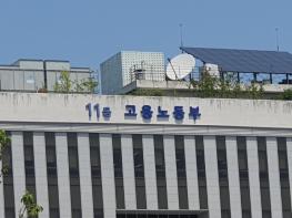 고용노동부, 공공부문 도급 노동자 더욱 두텁게 보호하겠습니다 기사 이미지