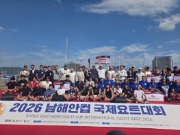 통영시, ‘2026 남해안컵 국제요트대회’ 성료 기사 이미지