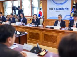 한성숙 국무총리, 제17차 소비자정책위원회 주재 기사 이미지