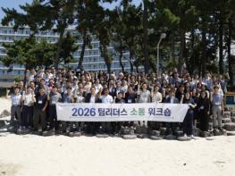 신안군, ‘2026 팀리더스 소통 워크숍’ 개최 기사 이미지