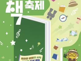 책과 사람을 잇는 연대의 축제, '2026년 광명시 책축제' 개최 기사 이미지