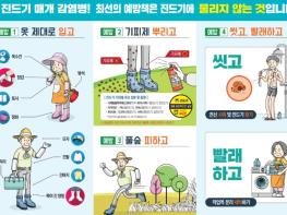 군산시보건소, 가을철 진드기 매개 감염병 예방수칙 준수 당부 기사 이미지
