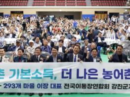 강진원 강진군수, 활력 넘치는 농어촌 만들기 최선 기사 이미지