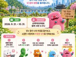 서울시, '따뜻한 안부 한마디가 생명 지킨다'… 생명안전망으로 응답 기사 이미지