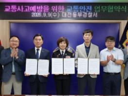 대전 동구, 노인돌봄 연계해 고령자 ‘교통안전망’ 넓힌다 기사 이미지