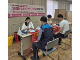 거제시보건소, 택배‧배송 노동자 대상 ‘달리는 내 혈관 안전점검’ 성료 기사 이미지