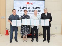 평택시 신평동 지역사회보장협의체, 복지 사각지대 해소를 위한 업무협약 체결 기사 이미지