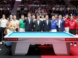 국내 최정상 프로당구 선수들 열전 펼친다…PBA 팀리그 포항시 투어 개막 기사 이미지
