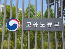 고용노동부, 원·하청 대화와 상생을 위한 첫 발 내딛다... 개정노조법 시행 이후 원·하청 교섭 첫 결실 기사 이미지