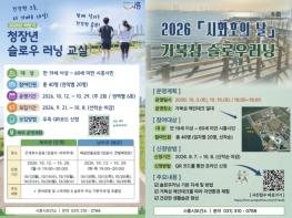 시흥시, 생활권 공원·거북섬서 맞춤형 '슬로우 러닝교실' 열려 기사 이미지
