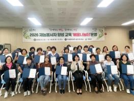 보성군, 재능을 배우고 나누는 ‘배움나눔터’ 운영 기사 이미지