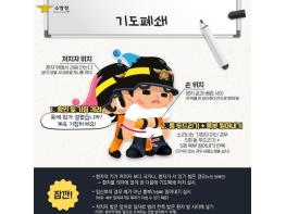여수소방서, 안전한 추석 보내기 행동요령 안내 기사 이미지