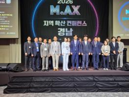 경남도, M.AX로 국가 전략산업 제조혁신 본격 시동 기사 이미지