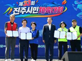 진주시, ‘제33회 진주시민체육대회’ 성황리 마무리 기사 이미지