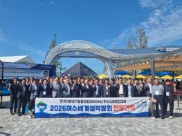 여수시도시관리공단, 한공협 우수사례 경진대회 여수 유치… 지역경제에 활력 보태 기사 이미지