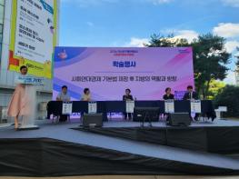 전남광주통합특별시의회 박수민 의원, 『사회연대경제 기본법 제정 후 지방의 역할과 방향』콜로키움 좌장 맡아 토론 주도했다. 기사 이미지