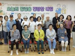 양주시, AI·IoT 기반 어르신 건강관리사업 우수 참여자 시상 기사 이미지