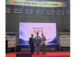전남광주통합특별시, ‘지적·드론 측량 경진대회’ 최우수상 기사 이미지