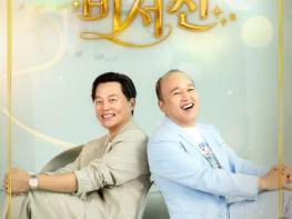 [SBS 비서진] 3주 연속 넷플릭스 예능 1위…주간 차트도 4위 ‘흥행 질주’! 지창욱, 사상 최초 ‘수발 A/S’로 도파민 풀 충전 기사 이미지