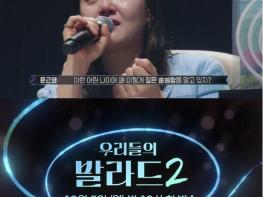 [SBS 우리들의 발라드] 독점 최초 공개! 문근영-주우재-로이킴의 첫 녹화 현장 영상! 문근영 “첫 음부터 맛이 가 버렸다” 파격 호평! 기사 이미지