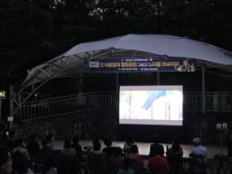 군포시 재궁동 주민자치회, '한여름밤의 영화공원' 행사 성황리 개최 기사 이미지
