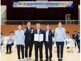 영광군, 생활체육대축전서 빛나는 성과 기사 이미지