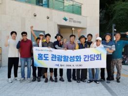 신안군-홍도 마을 이장단, 섬 관광 재도약 위한 ‘홍도 관광활성화 간담회’ 개최 기사 이미지