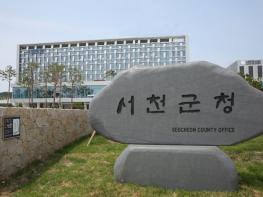 서천군, 제6기 지역사회보장계획 수립… 2027~2030년 복지 청사진 제시 기사 이미지