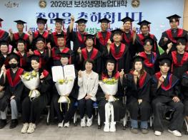 보성군, 제16기 보성생명농업대학 청년리더반 졸업식 개최 기사 이미지