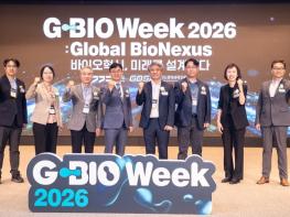 ‘2026 경기 바이오 주간(G-Bio Week)’ 개최…최신기술 공유와 협력의 장 기사 이미지