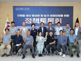구례군의회 문승옥 의장, 구례밀 생산 활성화 및 농가 경영안정을 위한 정책토론회 개최 기사 이미지