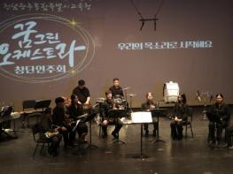 전남광주특별시교육청, 문화예술 경과적 일자리 예술단 활동 ‘첫발’ 기사 이미지
